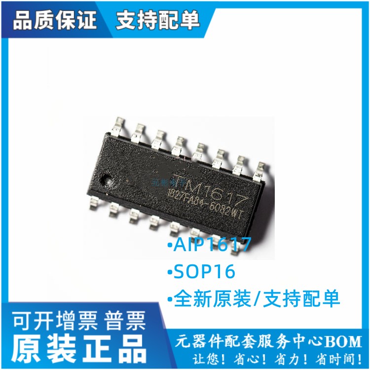 UT3232G-S16-R SOP-16 RS232芯片 收发器 驱动器/接收器 芯片 IC - 图1