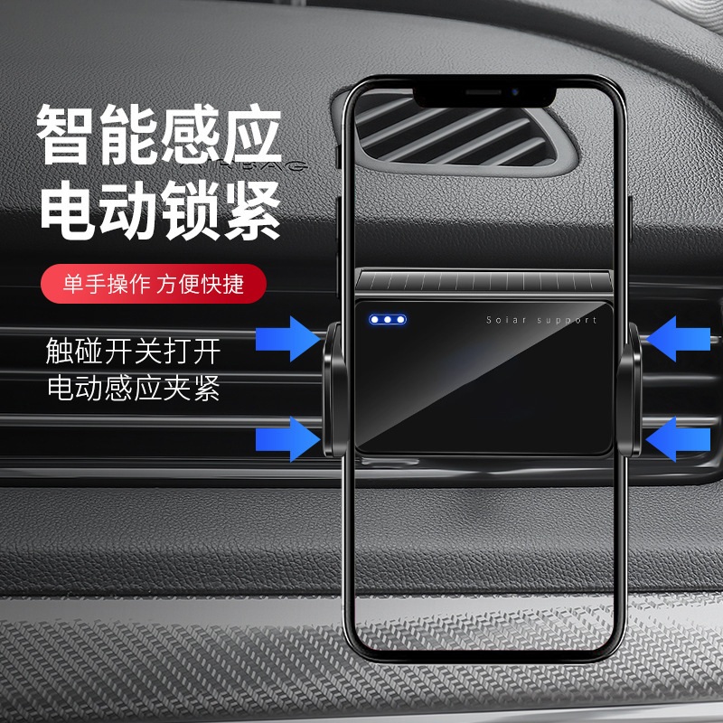 太阳能车载手机手机支架电动支架免插线汽车导航架出风口卡扣支架