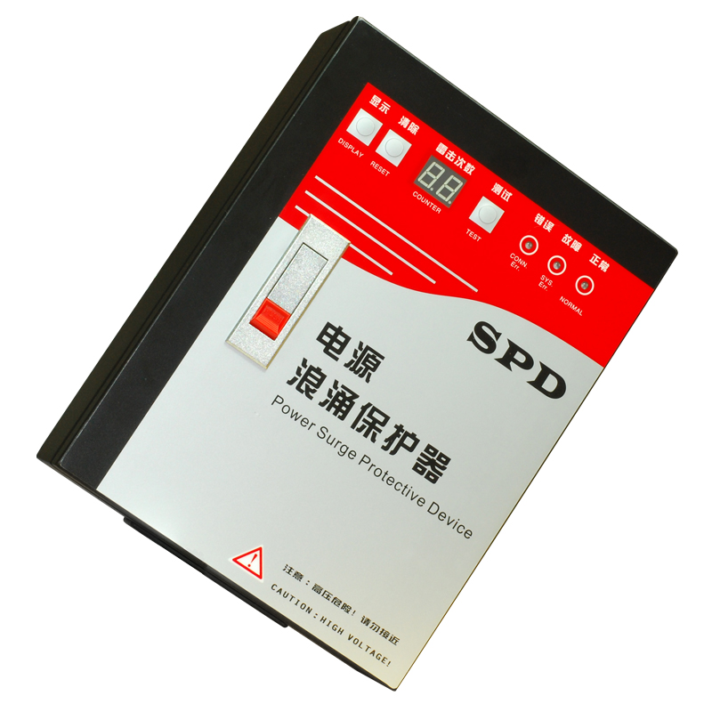 中性单三相220V/380V一二BC级T1/T2类电浪涌防雷保护箱配电防雷器