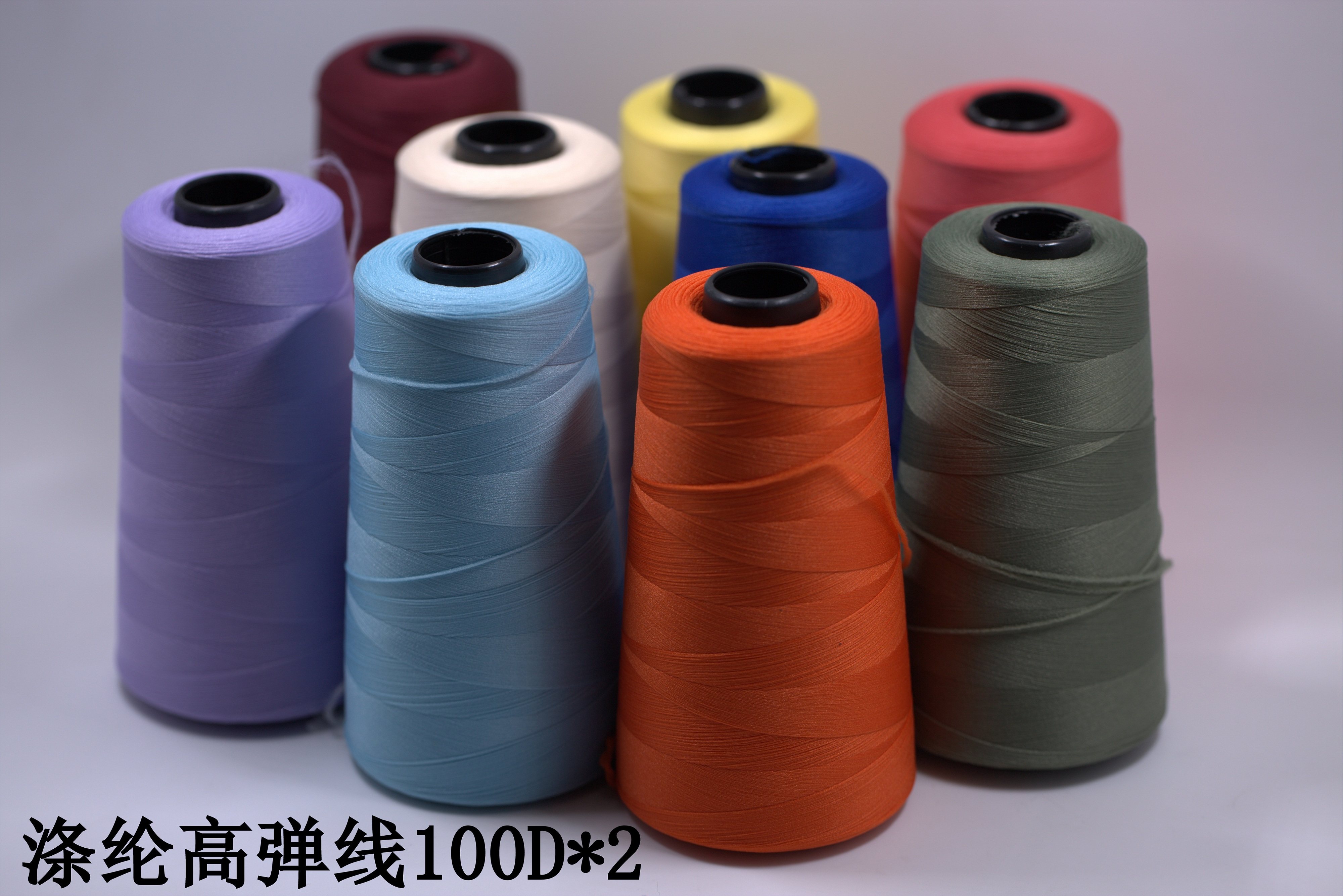 柳青牌高弹线尼龙线100D*2密拷线锁边线针织弹力线缝纫线满30包邮_虎窝淘