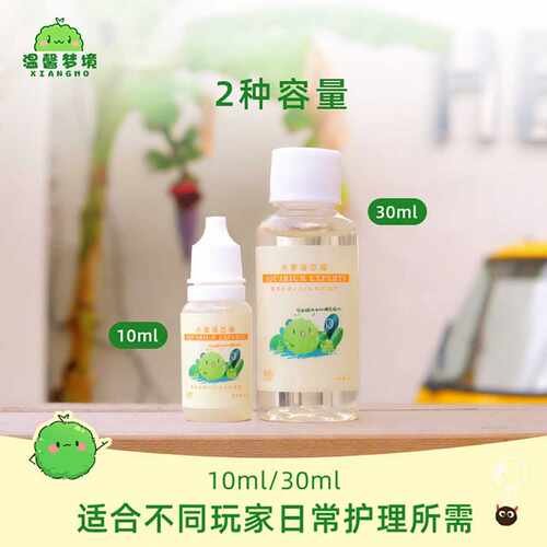 marimo幸福海藻球营养液微景观球藻生态瓶水培植物液态碳家用养护 - 图0