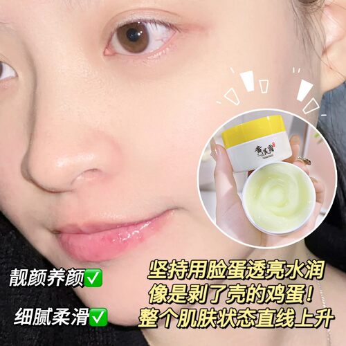 黄芪霜去黄老牌国货滋润型保湿补水黄氏改善滋润面霜防干燥正品 - 图1