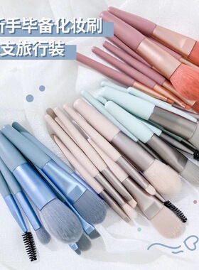 初学者超柔软专业修容化妆刷套装