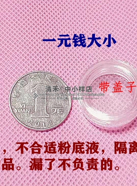 迷你包邮0.5ml分装1g口红瓶粉