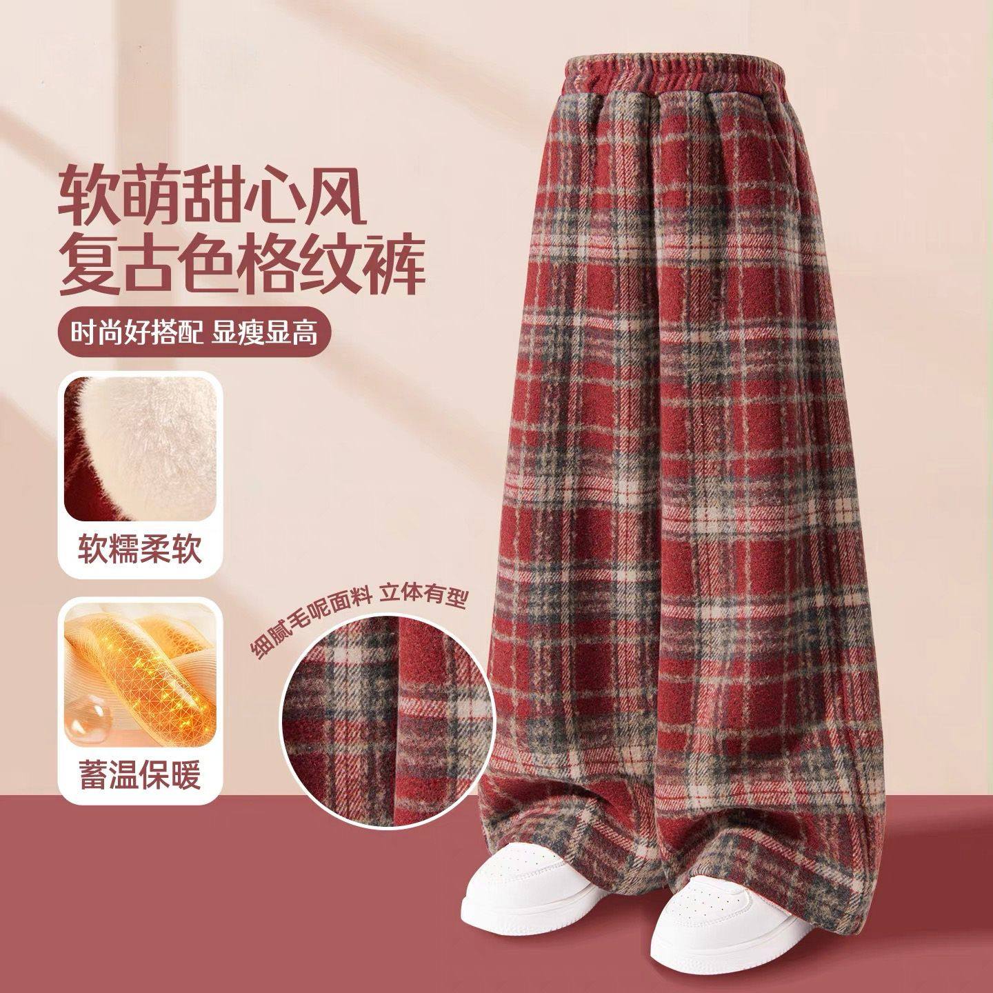 女童冬装红色针织毛衣儿童新年拜年服毛呢加绒格子阔腿裤洋气套装,淘宝优惠券,粉丝福利购,淘宝优惠卷