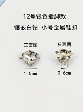 新款水钻金属装饰扣件女鞋饰品