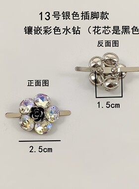 新款水钻花朵珍珠银色鞋扣