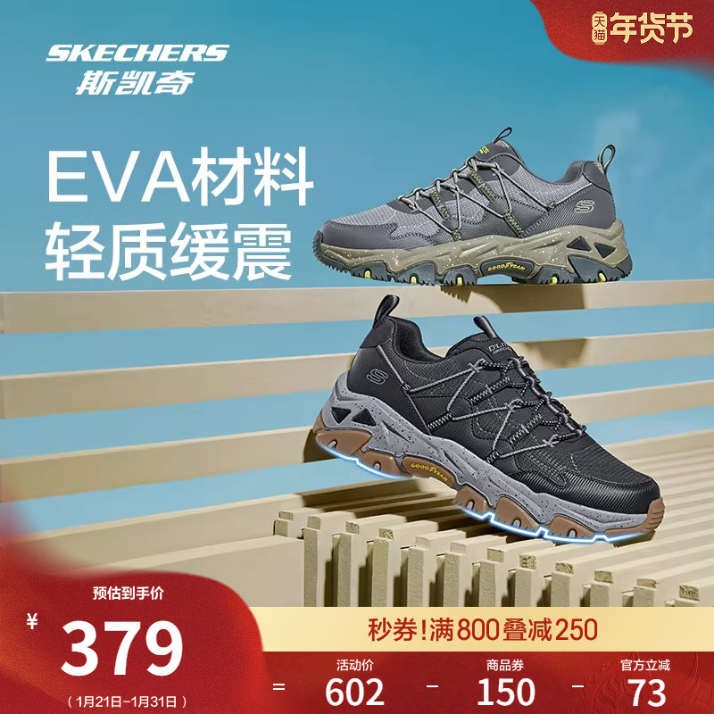 斯凯奇云屿鞋|春季舒适时尚女鞋一脚蹬徒步鞋休闲运动鞋老爹鞋,淘宝优惠券,粉丝福利购,淘宝优惠卷