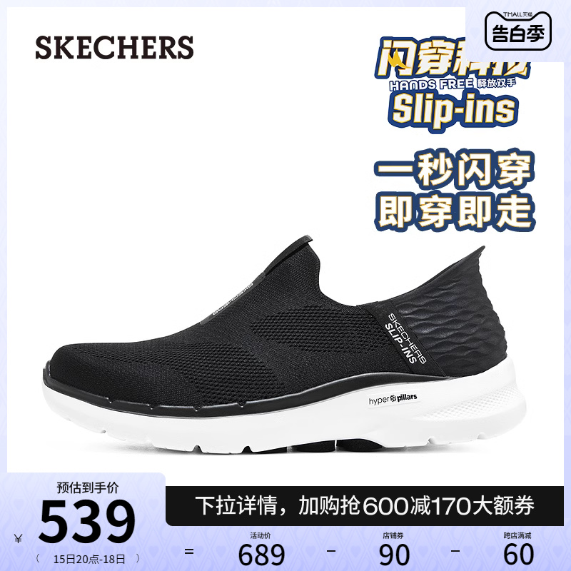 【甄子丹同款】Skechers斯凯奇Slip ins闪穿鞋不弯腰休闲鞋一脚蹬 - 图0