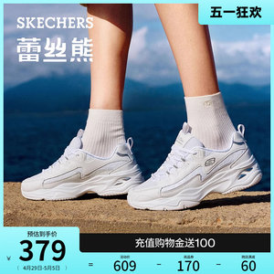 Skechers斯凯奇蕾丝熊春夏女鞋小香风增高老爹鞋休闲鞋时尚运动鞋