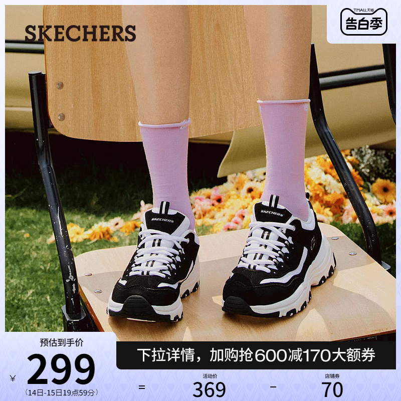 Skechers斯凯奇黑白熊春夏女鞋老爹鞋增高休闲鞋时尚运动鞋熊猫鞋 - 图0