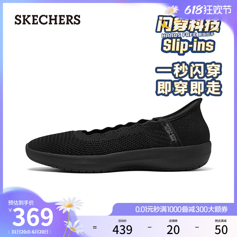 【闪穿鞋】Skechers斯凯奇2024夏季女新款浅口单鞋透气平底孕妇鞋