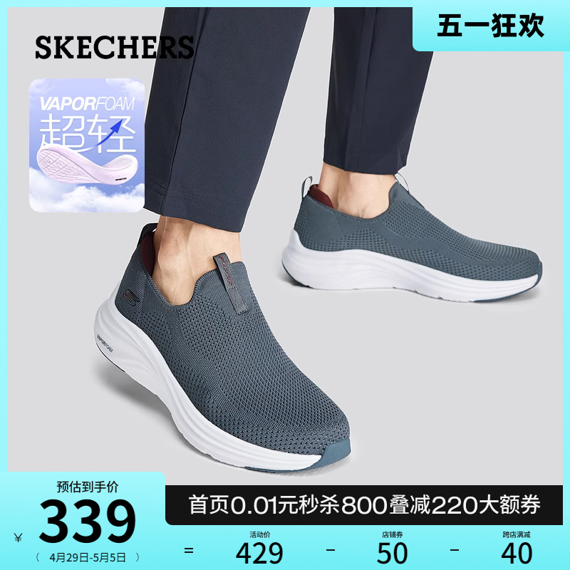 Skechers斯凯奇2024年春夏新款男超轻回弹舒适健步鞋一脚蹬休闲鞋-图0