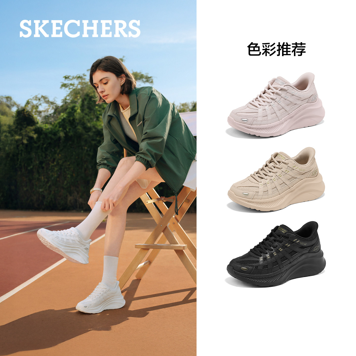 斯凯奇闪穿糕糕鞋|休闲女鞋夏季新款透气运动潮流厚底增高老爹鞋