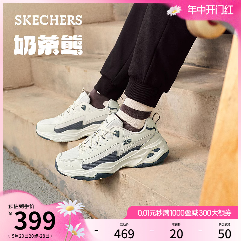 Skechers斯凯奇奶茶熊夏季男鞋经典百搭老爹鞋复古增高舒适运动鞋 - 图0