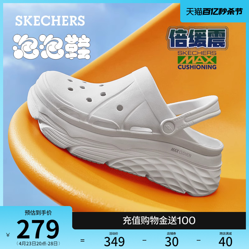 Skechers斯凯奇泡泡鞋女鞋洞洞鞋包头拖鞋厚底增高踩屎感外穿凉鞋-图0