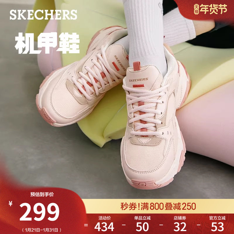 斯凯奇熊猫鞋女鞋春季二代机甲鞋厚底老爹鞋时尚休闲运动鞋增高鞋,淘宝优惠券,粉丝福利购,淘宝优惠卷