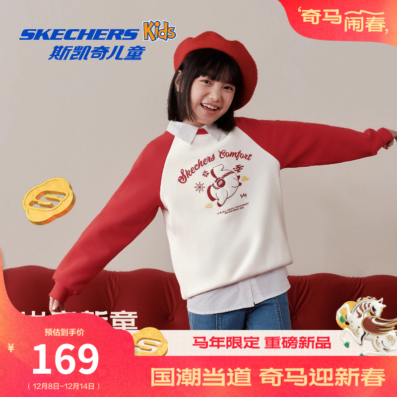 斯凯奇新年战袍马年红色童装2026款男女中大童卫衣针织套头衫上衣 - 图0