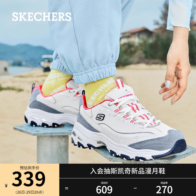 skechers奶茶熊春夏撞色增高女鞋 skechers老爹鞋