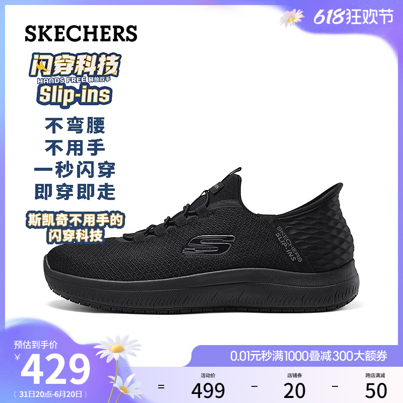 【闪穿鞋】Skechers斯凯奇slip ins系列男鞋休闲运动鞋舒适缓震 - 图0