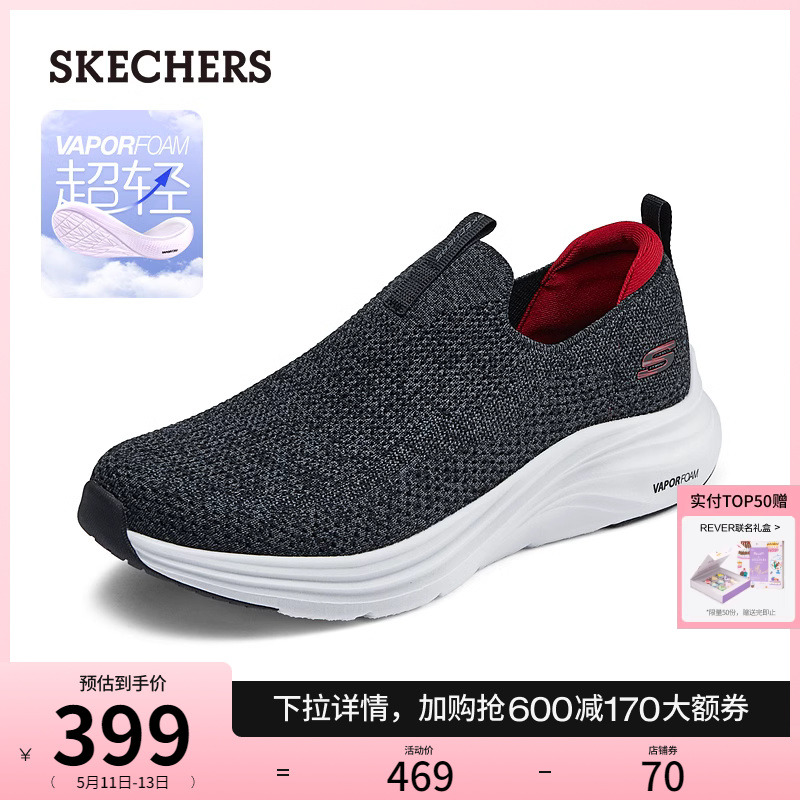 Skechers斯凯奇男鞋2024年春夏新款一脚蹬软底健步轻质休闲运动鞋 - 图0