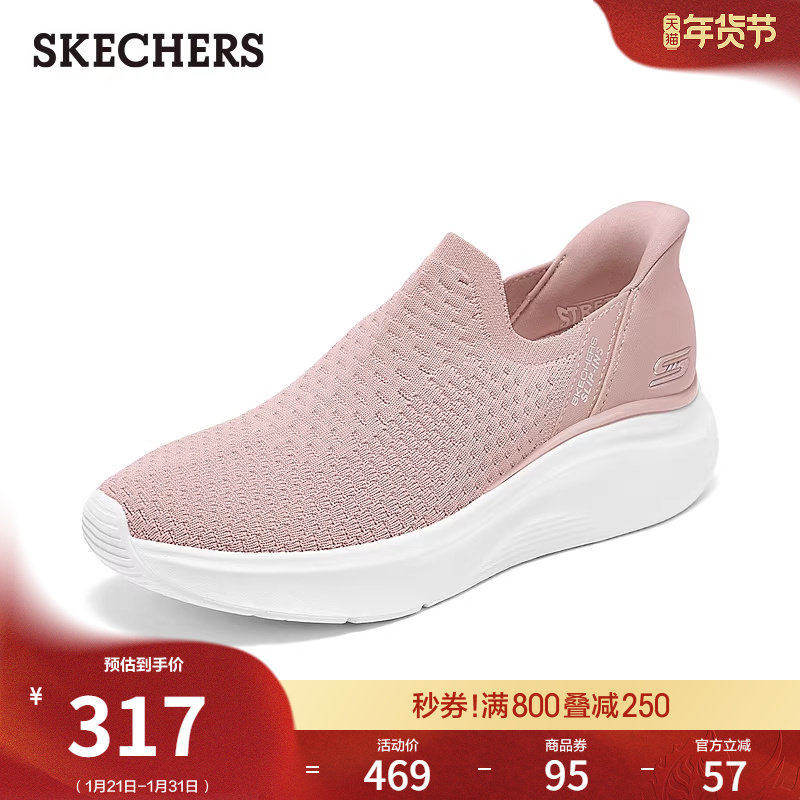 闪穿鞋斯凯奇女软底百搭健步鞋春季流行时尚休闲鞋一脚蹬深口单鞋,淘宝优惠券,粉丝福利购,淘宝优惠卷