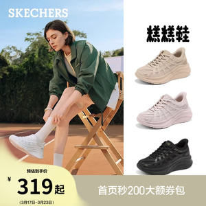 斯凯奇闪穿糕糕鞋|2026夏季新款女鞋运动休闲鞋厚底老爹鞋小白鞋