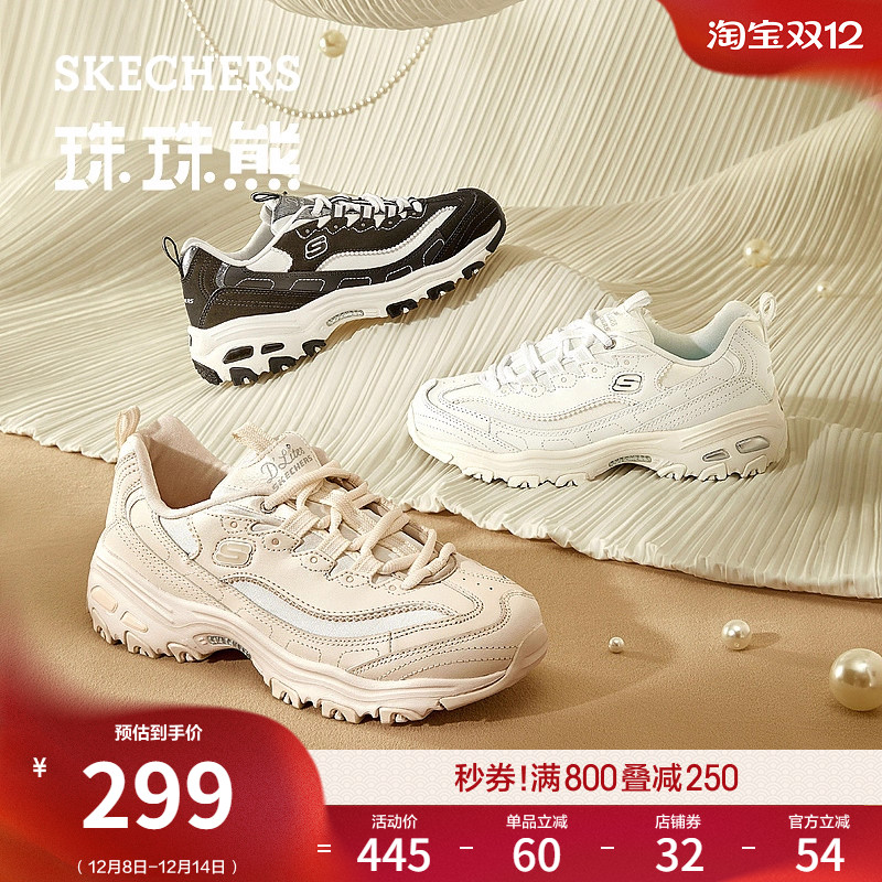 Skechers斯凯奇珠珠熊小香风女鞋熊猫鞋秋季厚底增高显脚瘦老爹鞋