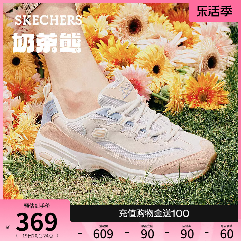 Skechers斯凯奇奶茶熊qq豆乳春夏女鞋休闲运动鞋厚底增高老爹鞋-图0