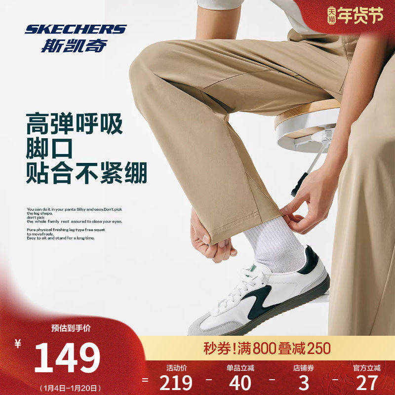 斯凯奇闪穿裤|春季流行男休闲长裤运动裤吸湿速干直筒工装裤卫裤,淘宝优惠券,粉丝福利购,淘宝优惠卷