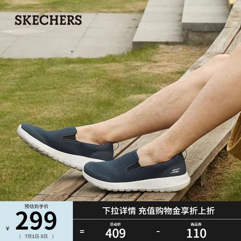 skechers网面一脚蹬百搭健步鞋男鞋 skechers网面鞋
