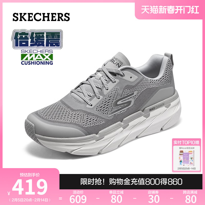 Skechers斯凯奇春季男鞋轻质缓震跑步鞋高回弹软底舒适休闲运动鞋