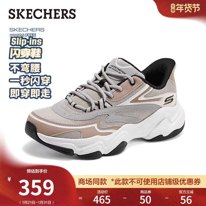 斯凯奇春季流行时尚男潮流撞色运动鞋老爹鞋休闲鞋缓震厚底增高鞋,淘宝优惠券,粉丝福利购,淘宝优惠卷