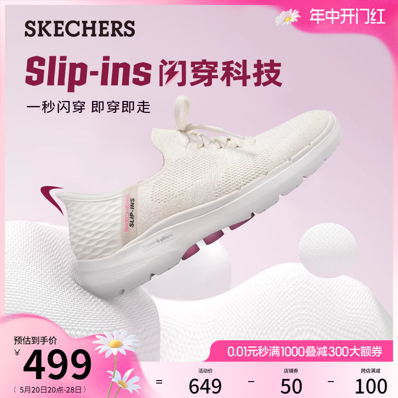 【闪穿鞋】Skechers斯凯奇Slip ins系列夏一脚蹬健步鞋休闲鞋女鞋 - 图0