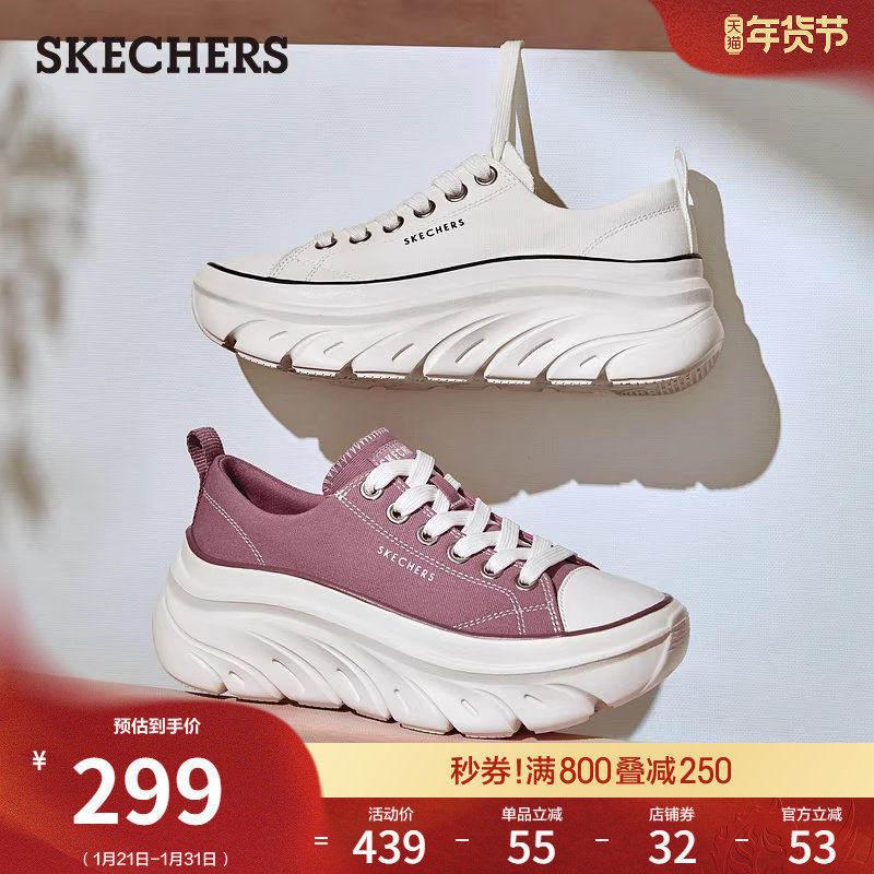 斯凯奇春季女鞋经典百搭帆布鞋潮流休闲运动鞋软底轻便厚底增高鞋,淘宝优惠券,粉丝福利购,淘宝优惠卷
