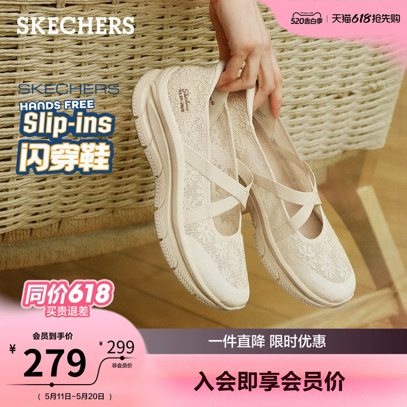 斯凯奇闪穿玛丽珍鞋一脚蹬2026夏季新款厚底蕾丝浅口单鞋舒适女鞋