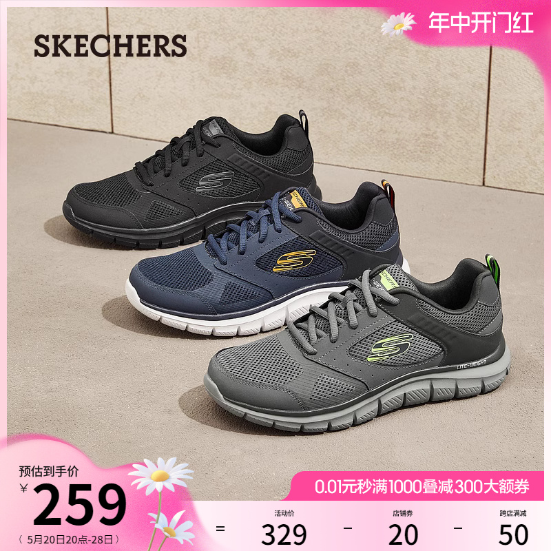 Skechers斯凯奇夏季男鞋拼接运动鞋休闲百搭鞋黑色耐磨网面板鞋