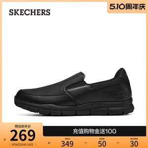 Skechers斯凯奇2024年新款一脚蹬休闲商务鞋皮鞋复古软底工作鞋男