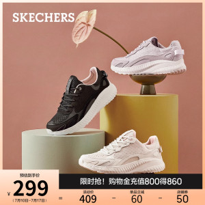 Skechers斯凯奇夏季女鞋厚底增高运动鞋缓震透气休闲鞋板鞋跑步鞋