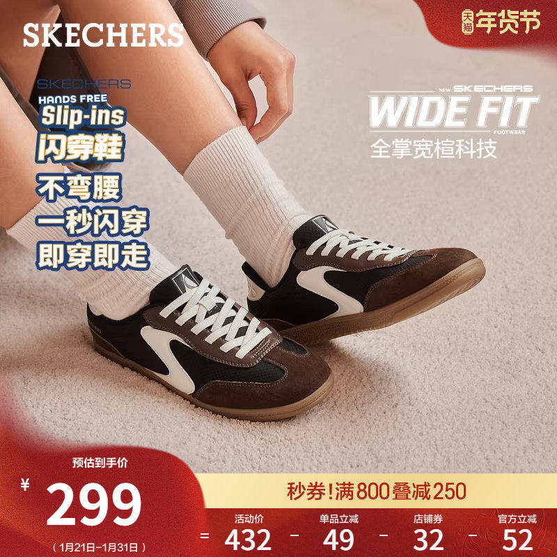 斯凯奇闪穿德训鞋板鞋女鞋春季流行时尚宽楦鞋休闲鞋一脚蹬阿甘鞋,淘宝优惠券,粉丝福利购,淘宝优惠卷