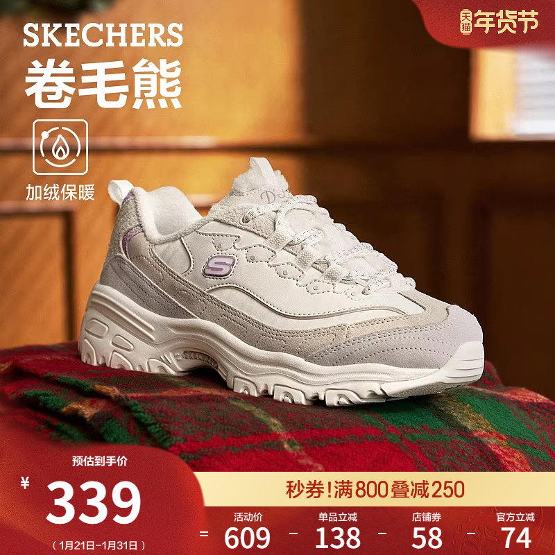 斯凯奇卷毛熊|冬季加绒熊猫鞋女鞋厚底增高老爹鞋休闲运动鞋棉鞋,淘宝优惠券,粉丝福利购,淘宝优惠卷