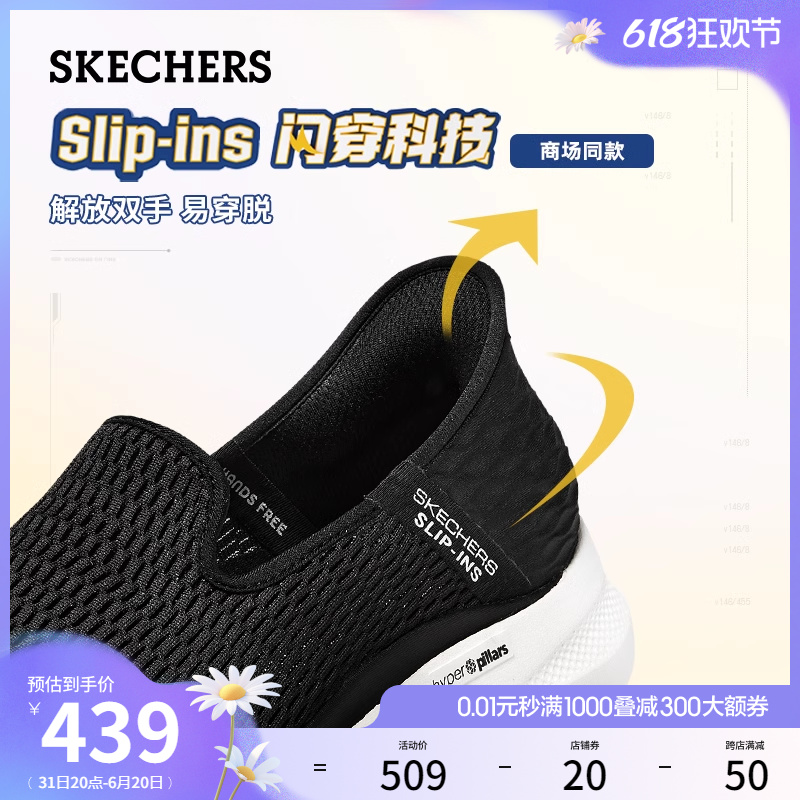 【闪穿鞋】Skechers斯凯奇Slip ins系列缓震一脚蹬休闲健步鞋男鞋 - 图0