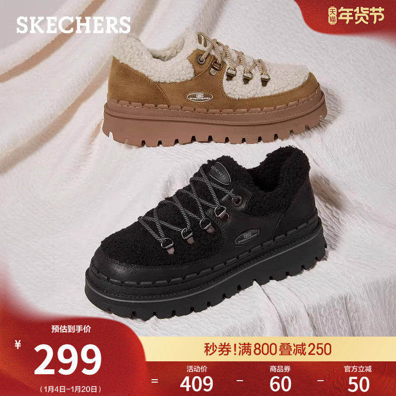 斯凯奇奶糕鞋|秋冬女鞋加绒保暖厚底增高乐福鞋豆豆鞋软深口单鞋,淘宝优惠券,粉丝福利购,淘宝优惠卷