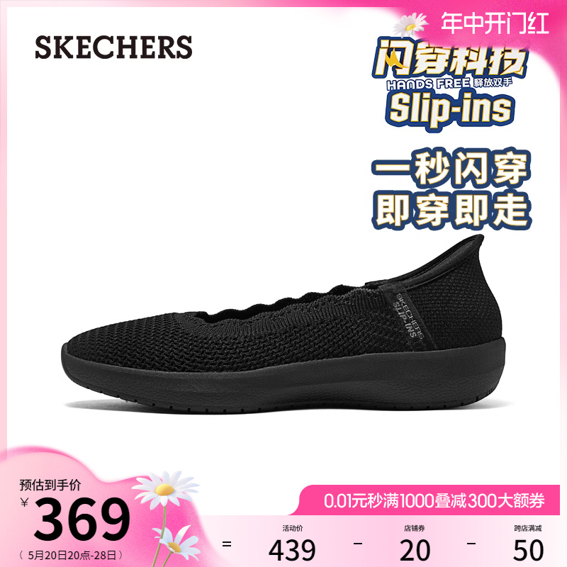 【闪穿鞋】Skechers斯凯奇2024年夏新款浅口单鞋透气平底通勤女鞋