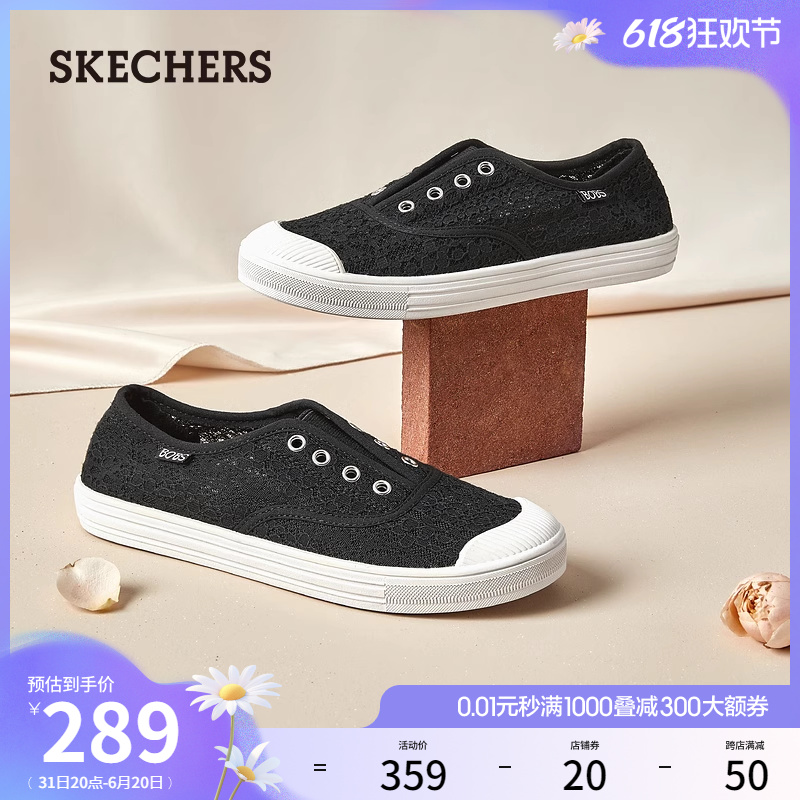 Skechers斯凯奇夏季女鞋百搭小白鞋蕾丝透气一脚蹬板鞋平底休闲鞋