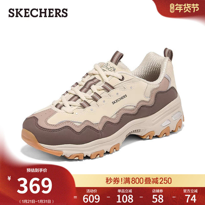 斯凯奇树莓熊|2026新款女鞋熊猫鞋厚底增高老爹鞋缓震休闲运动鞋,淘宝优惠券,粉丝福利购,淘宝优惠卷