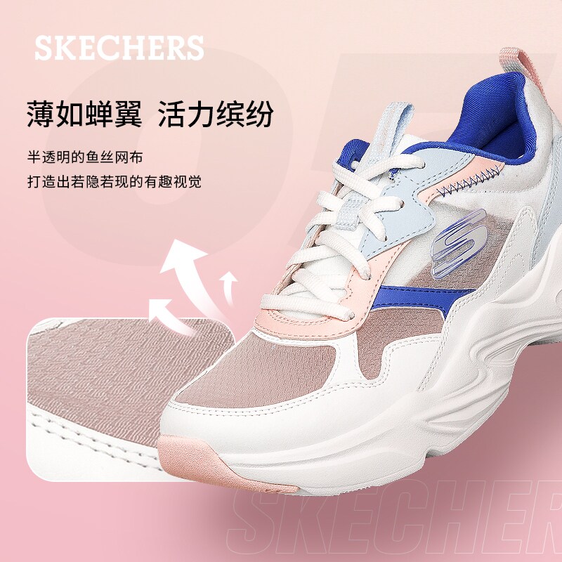 【薄如蝉翼】skechers陨石老爹休闲鞋 skechers时尚休闲鞋