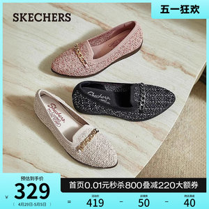 Skechers斯凯奇2024年夏季新款女鞋时尚法式小香风鞋浅口平底单鞋