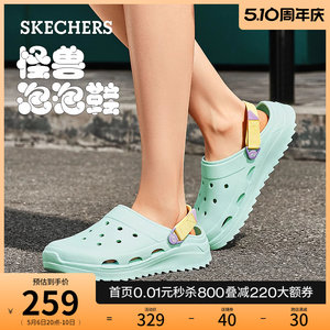 【刘宇同款】Skechers斯凯奇怪兽泡泡鞋夏季新款洞洞鞋外穿凉鞋