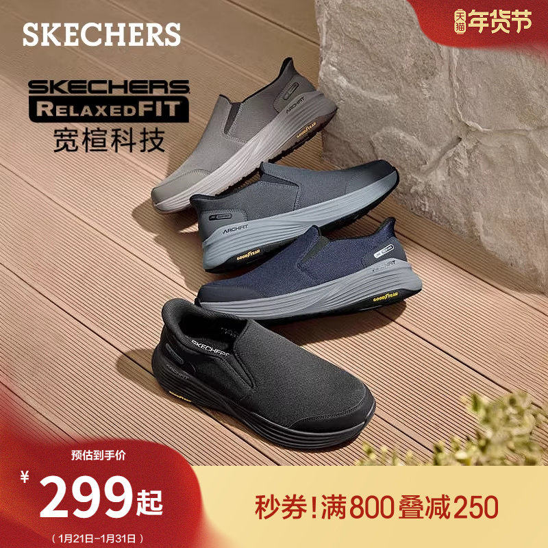 斯凯奇闪穿鞋|春季流行时尚男鞋一脚蹬健步鞋脚宽脚胖休闲运动鞋,淘宝优惠券,粉丝福利购,淘宝优惠卷